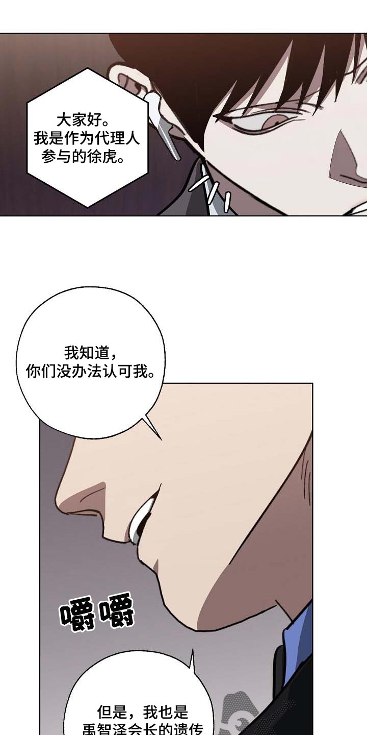 第101话 第16页