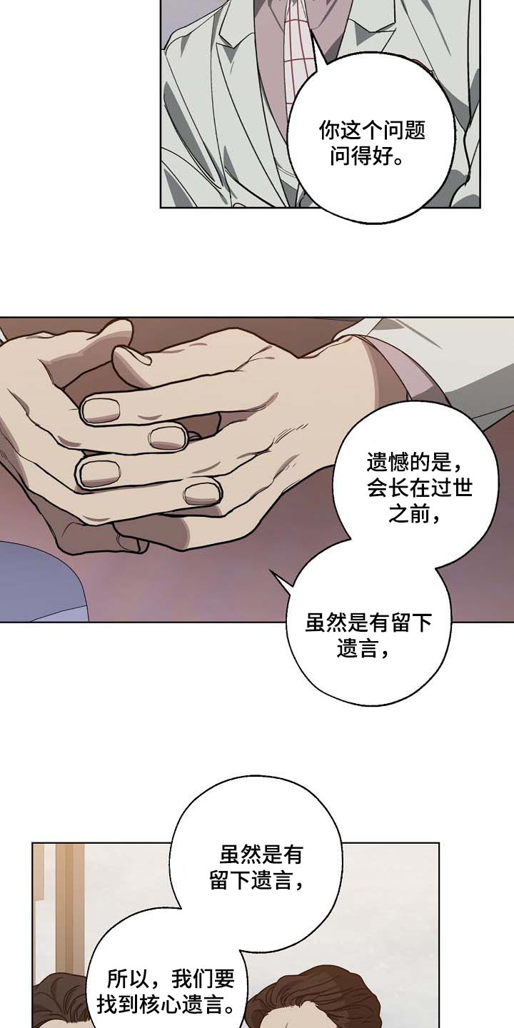 第101话 第5页