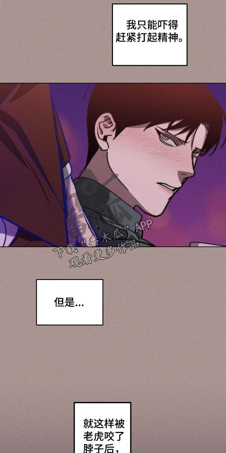 第100话 第11页