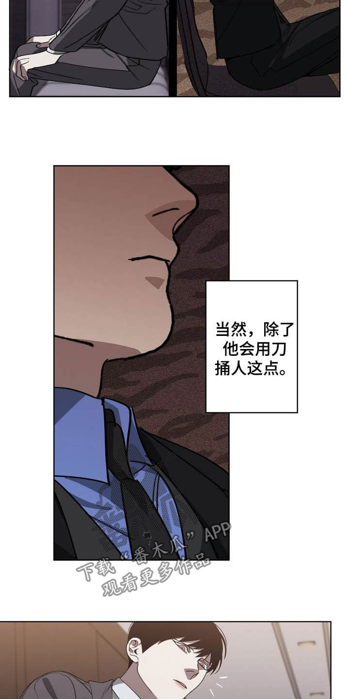 第100话 第17页