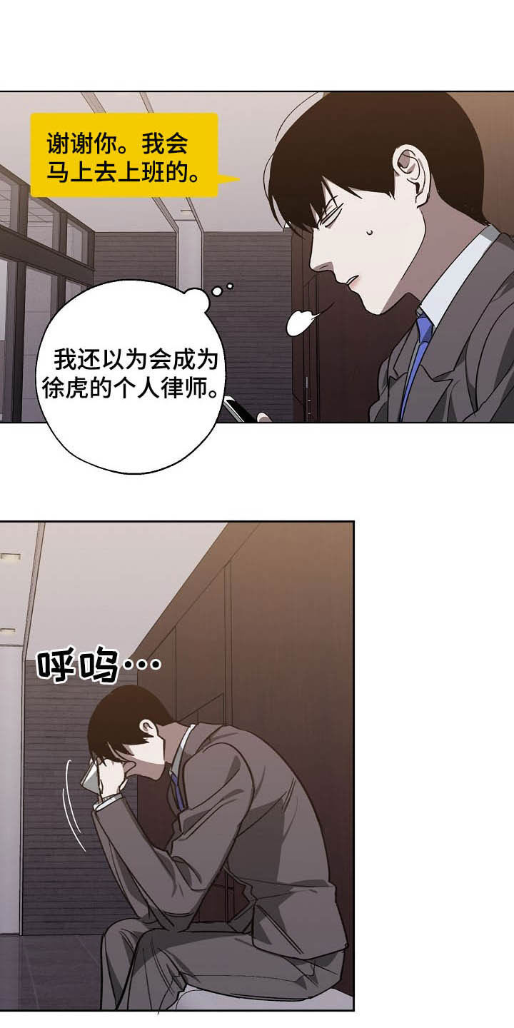 第100话 第4页