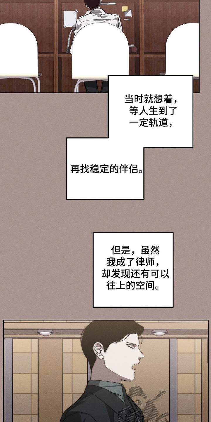 第100话 第6页