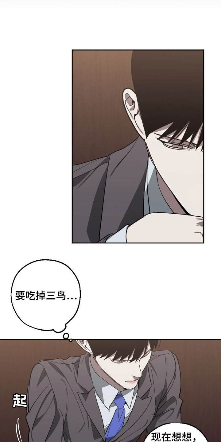 第100话 第14页