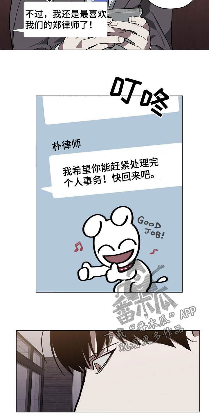 第100话 第3页