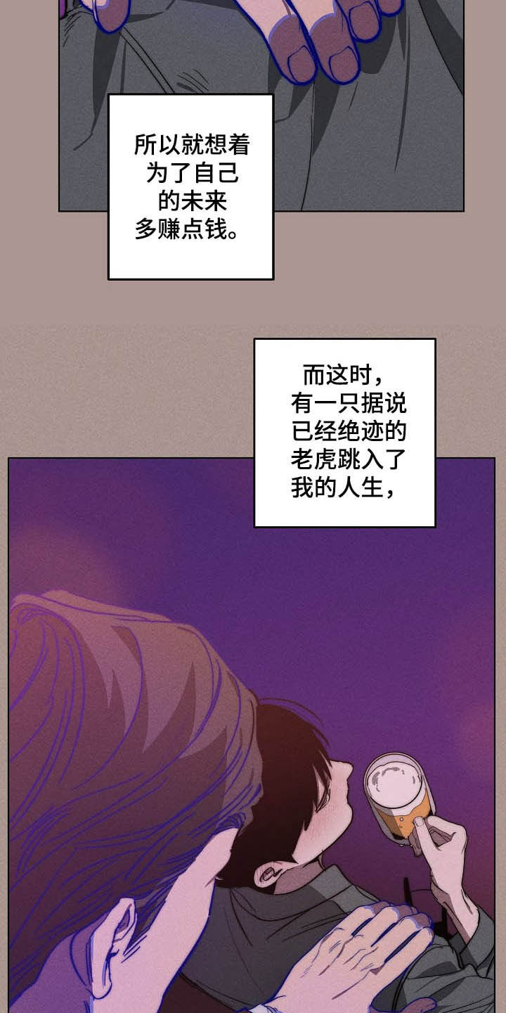 第100话 第9页
