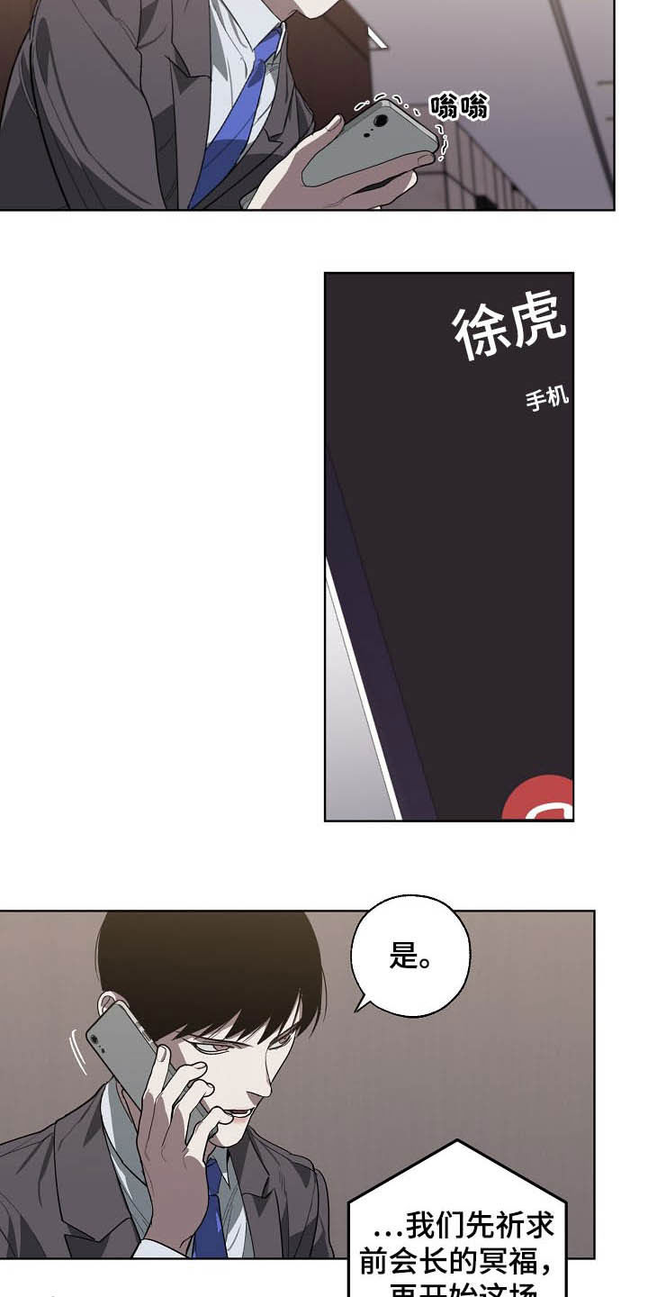 第100话 第18页
