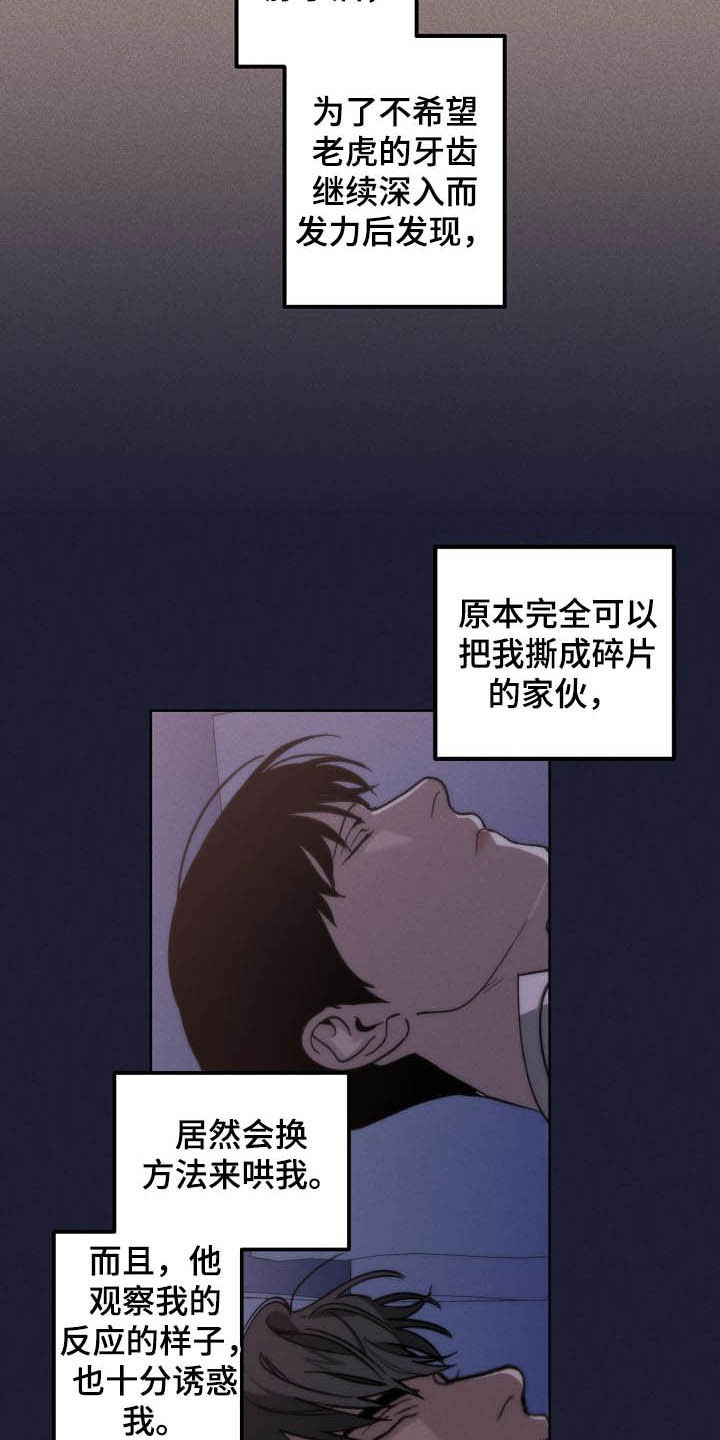 第100话 第12页