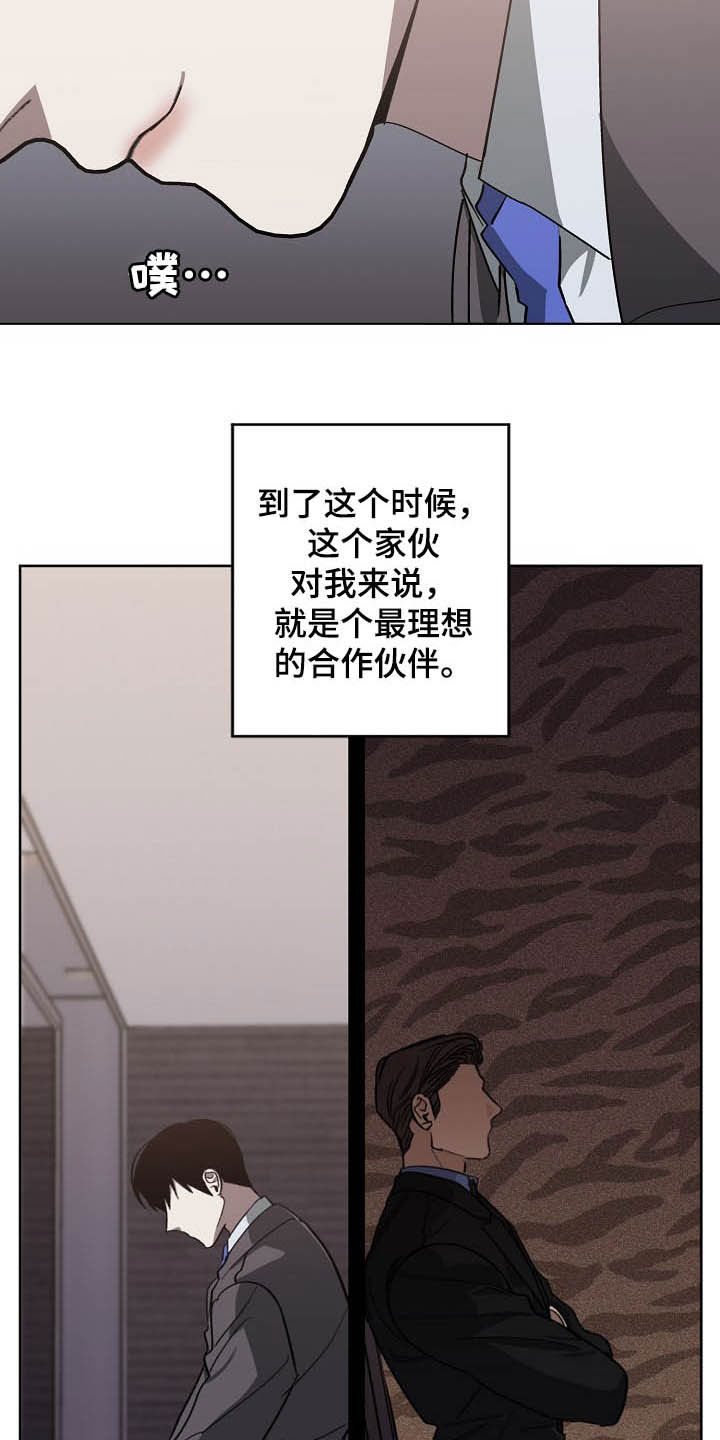第100话 第16页