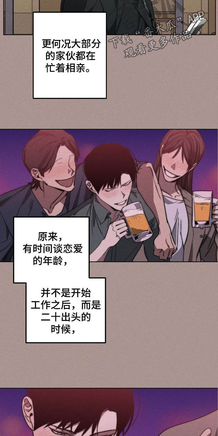 第100话 第7页