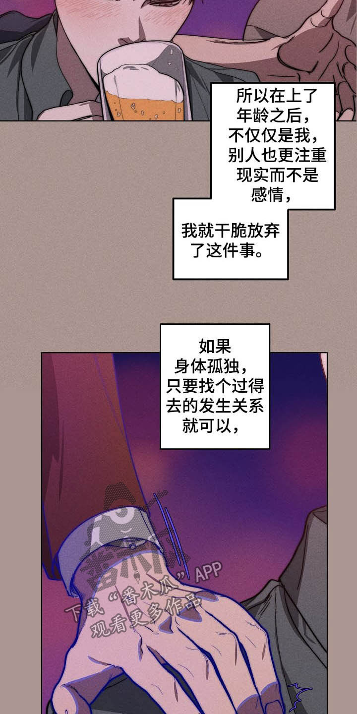第100话 第8页