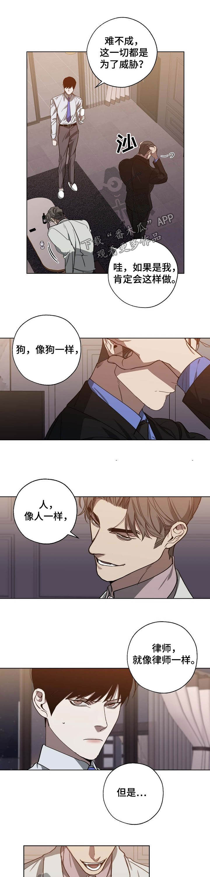 第96话 第5页