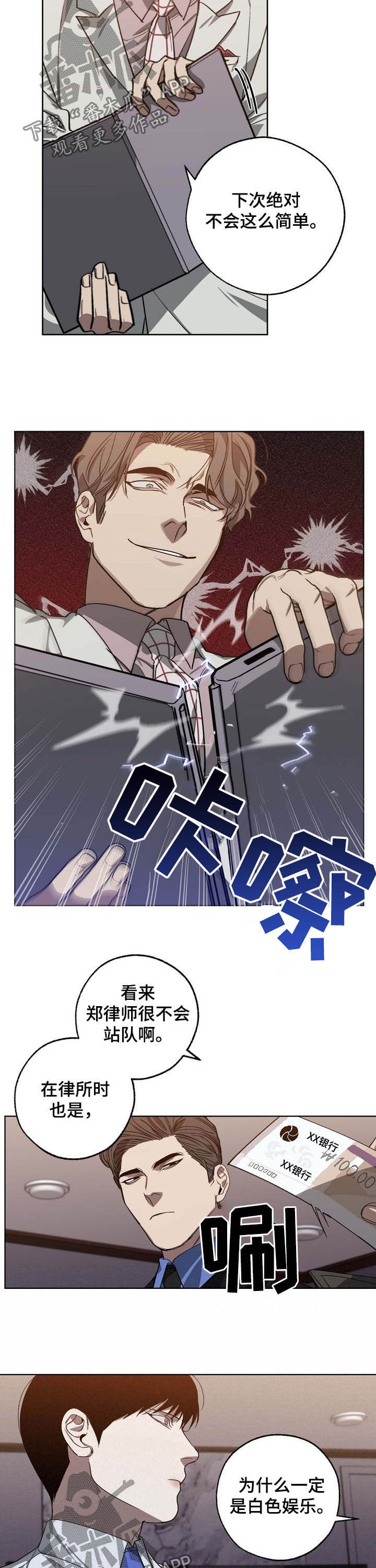 第96话 第6页