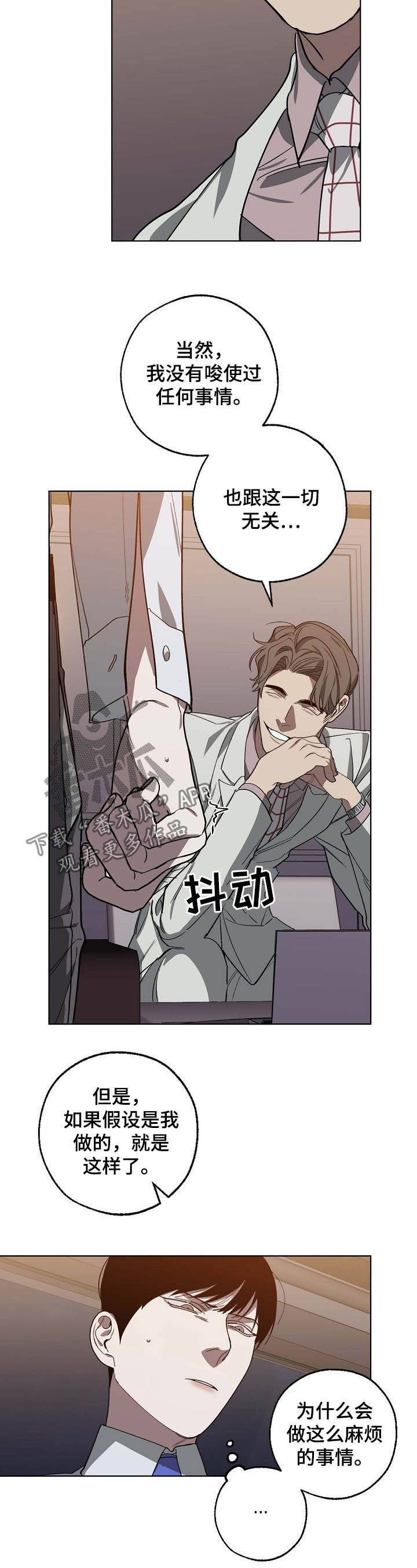 第96话 第4页