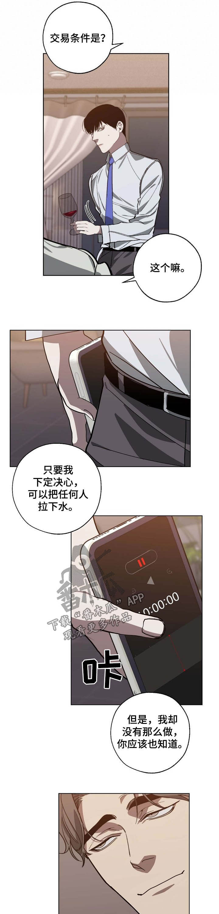 第96话 第3页