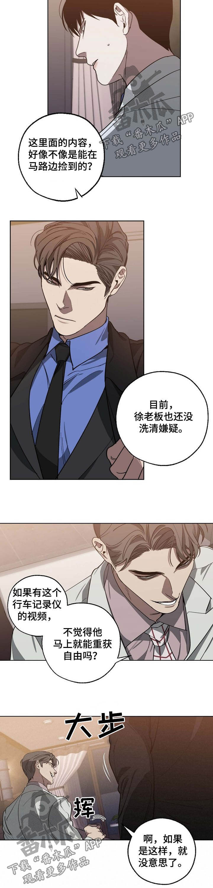 第96话 第2页