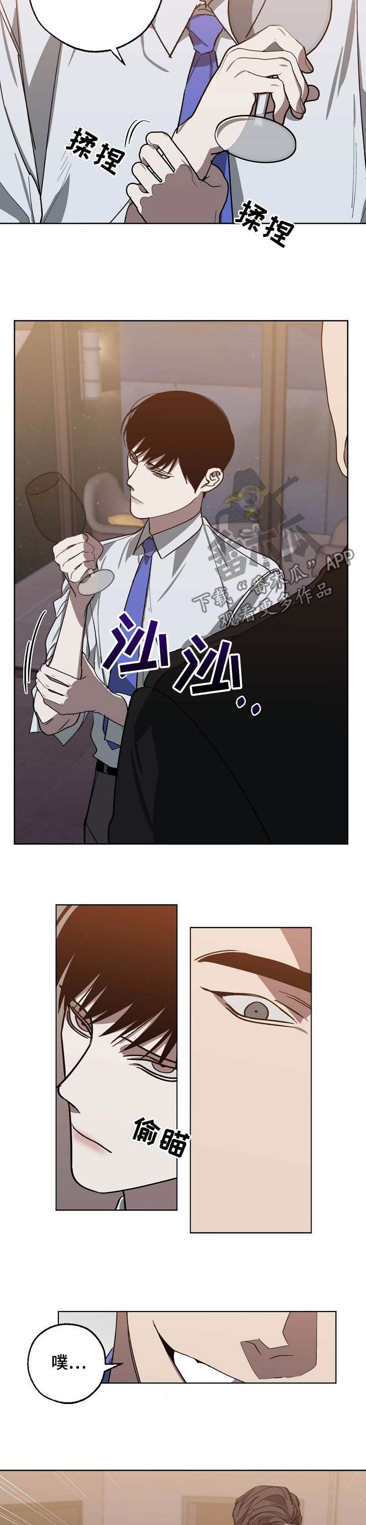 第96话 第8页