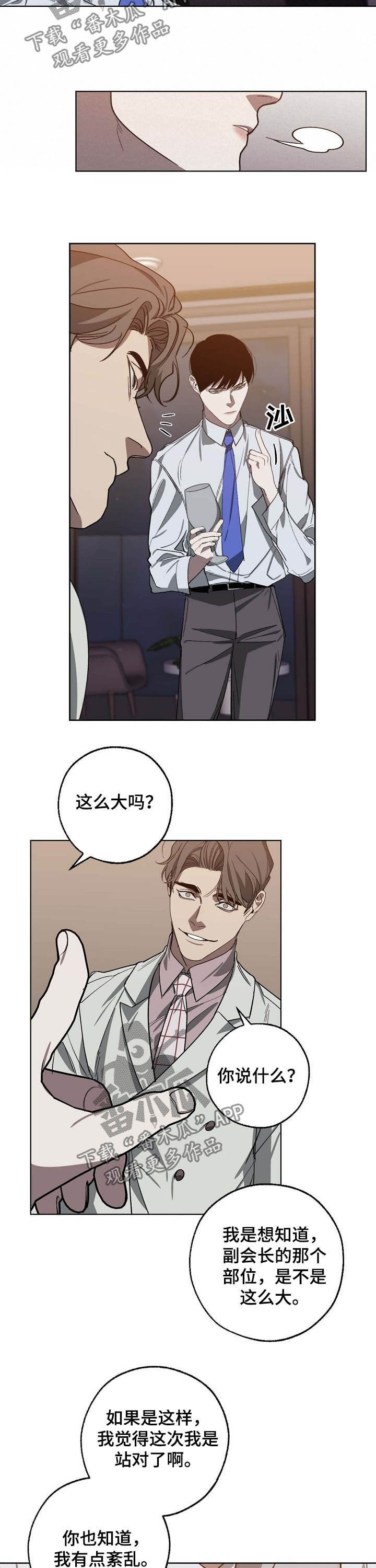 第96话 第7页