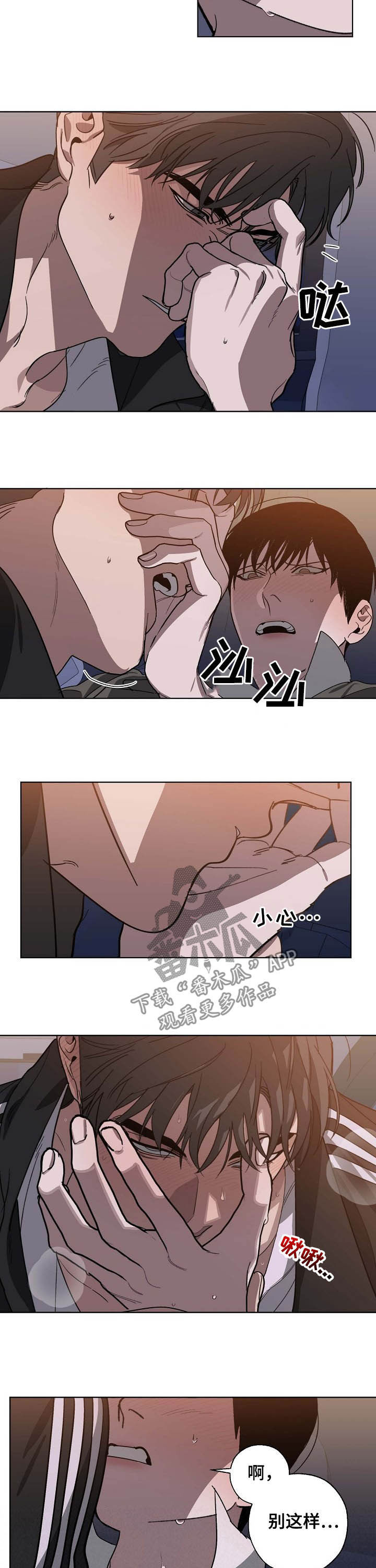 第93话 第3页