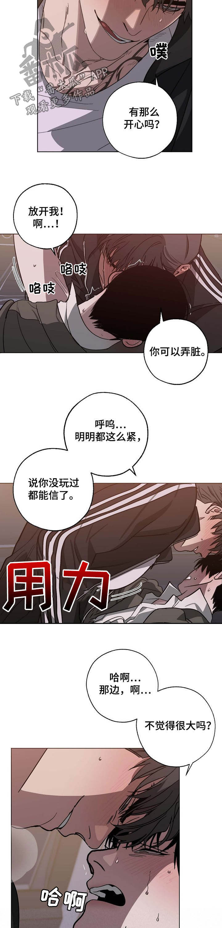 第93话 第6页
