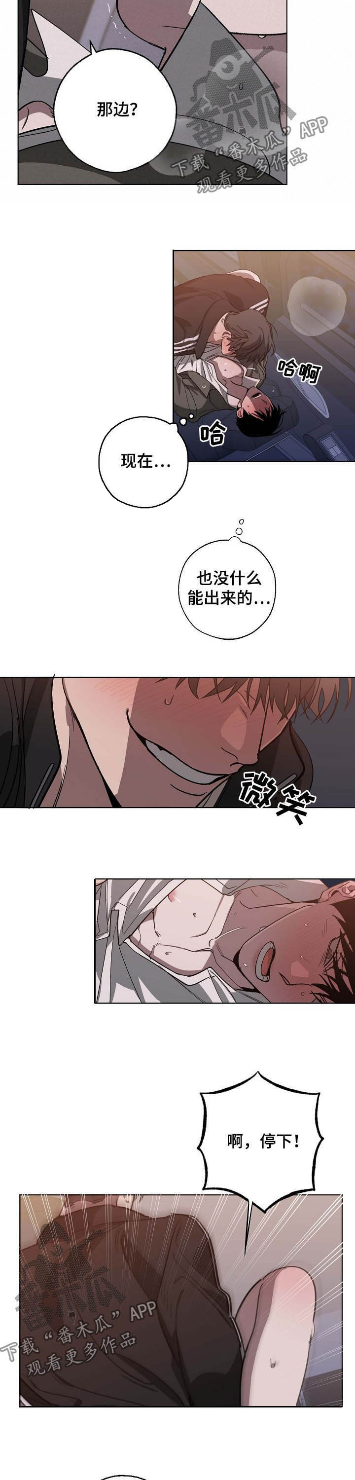 第93话 第7页