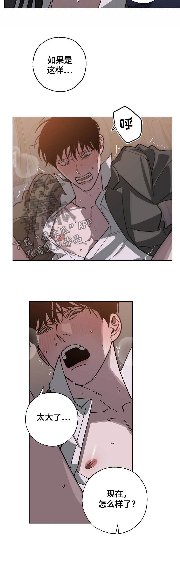第93话 第4页