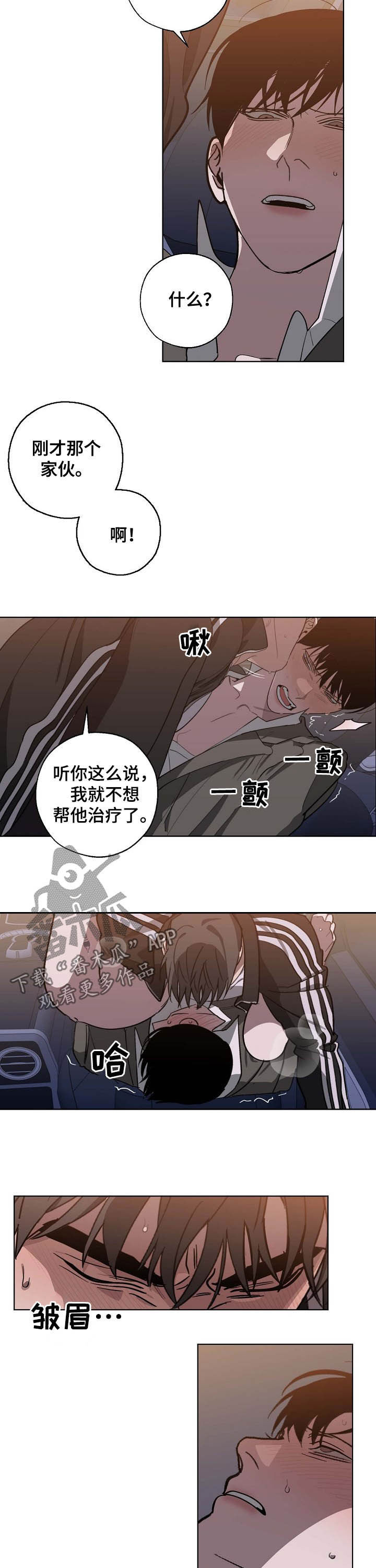 第93话 第2页