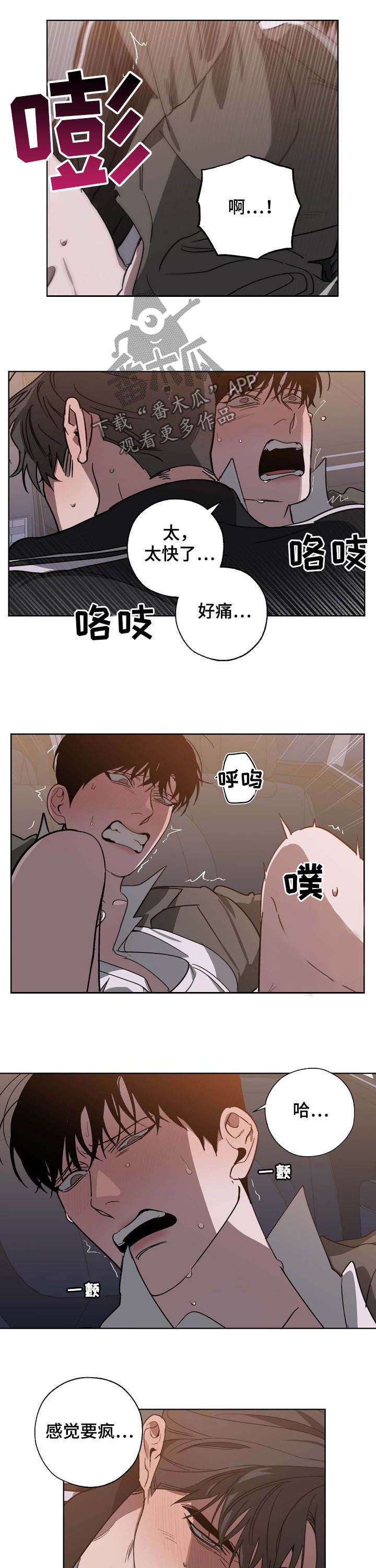 第93话 第5页