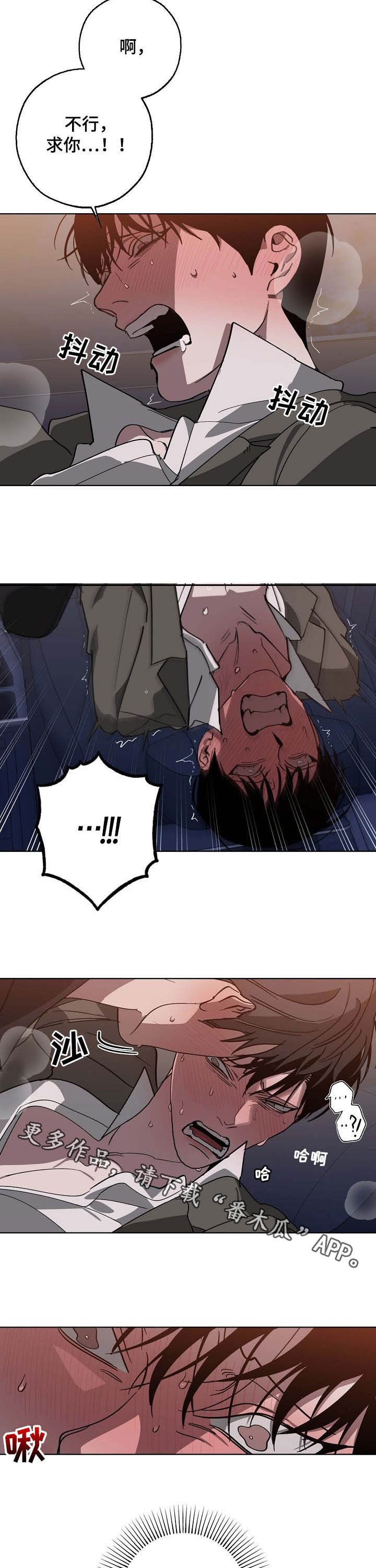 第93话 第8页