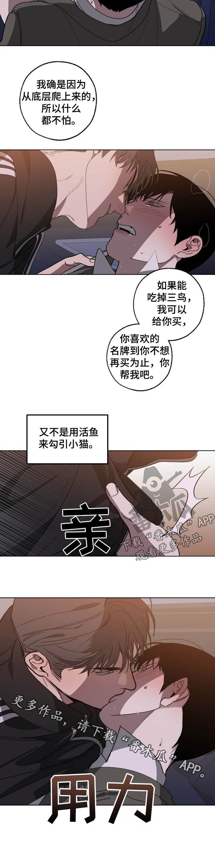第92话 第10页