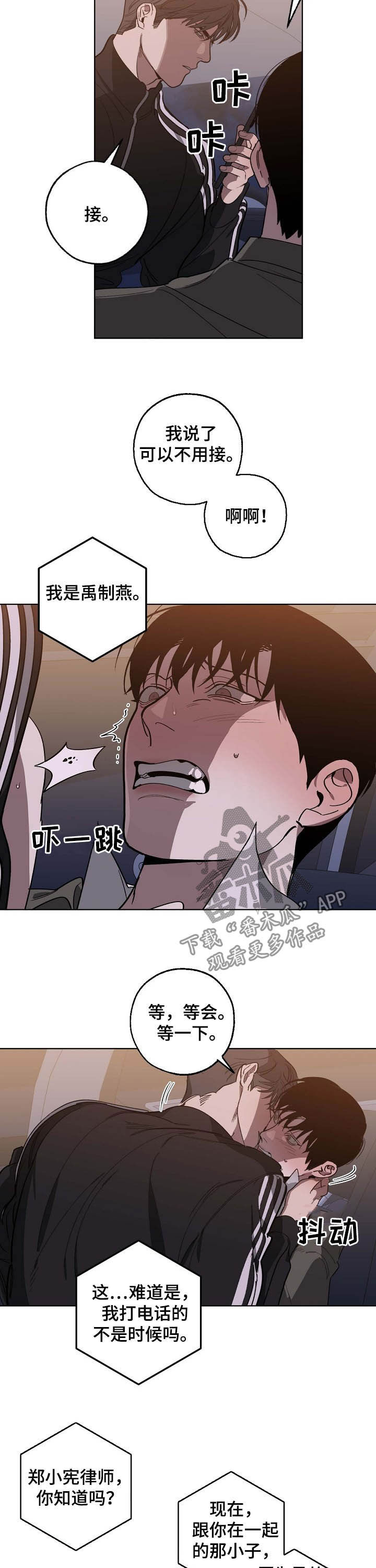 第92话 第8页
