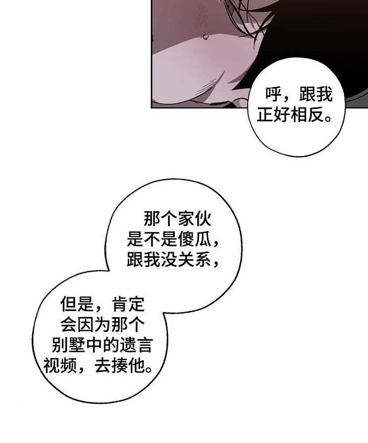 第92话 第5页