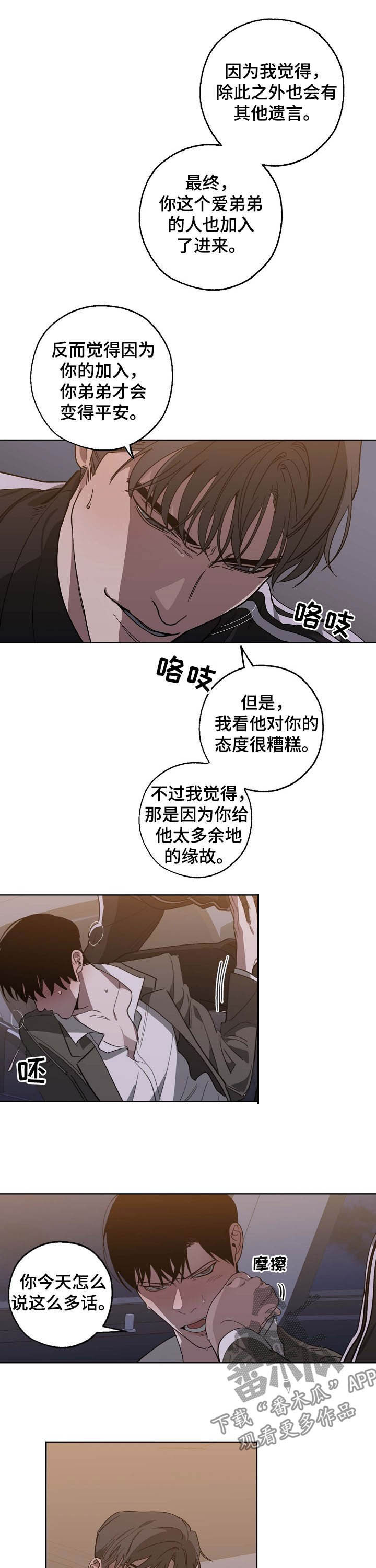 第92话 第6页