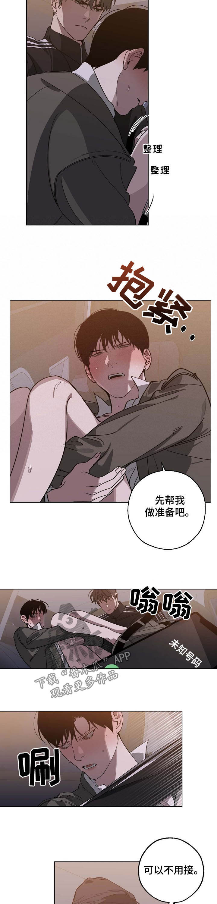 第92话 第7页
