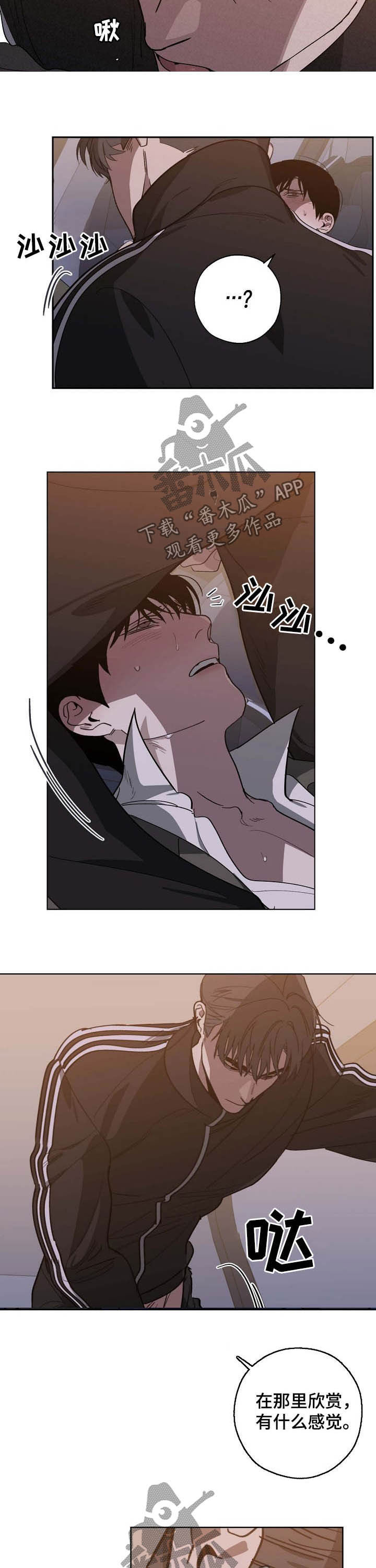 第92话 第3页