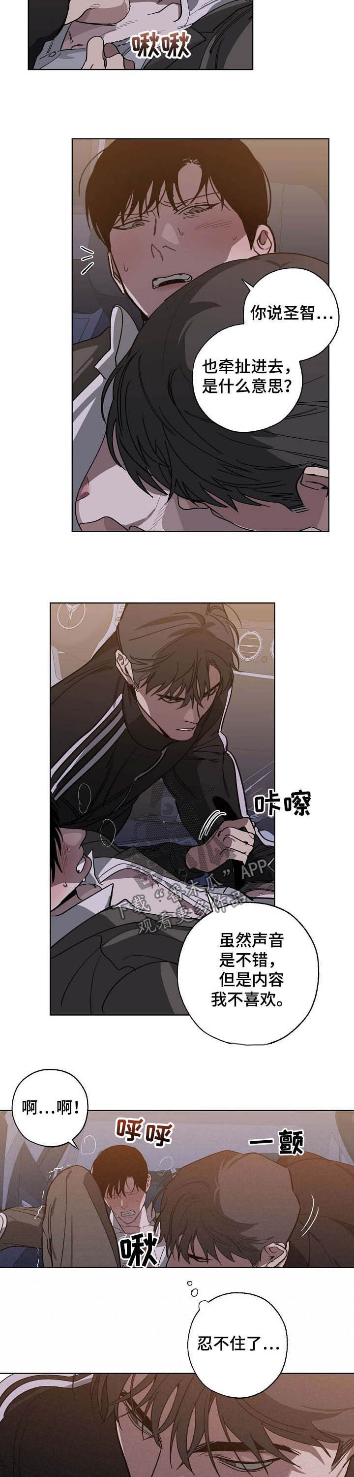 第92话 第2页