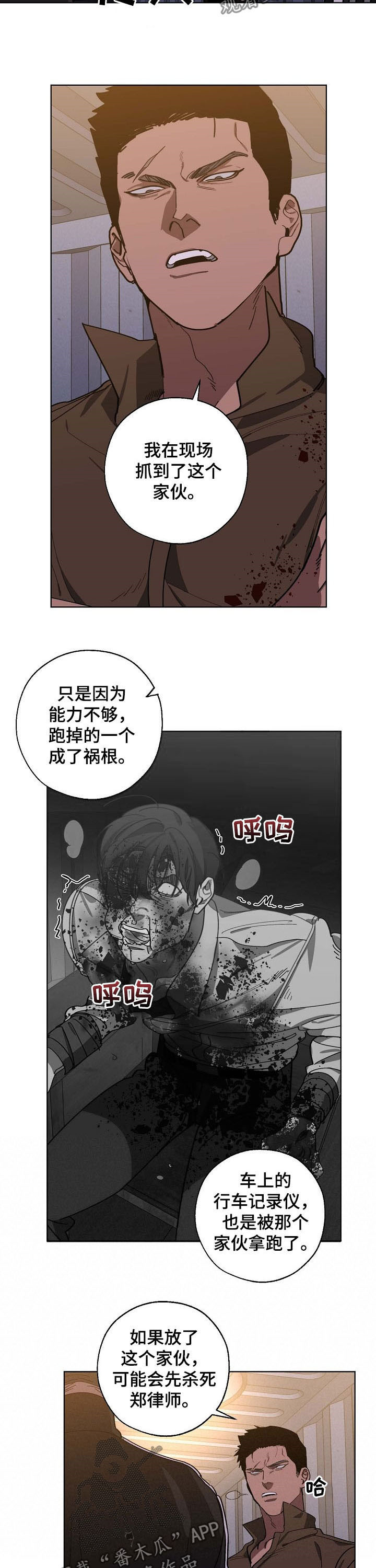 第90话 第2页