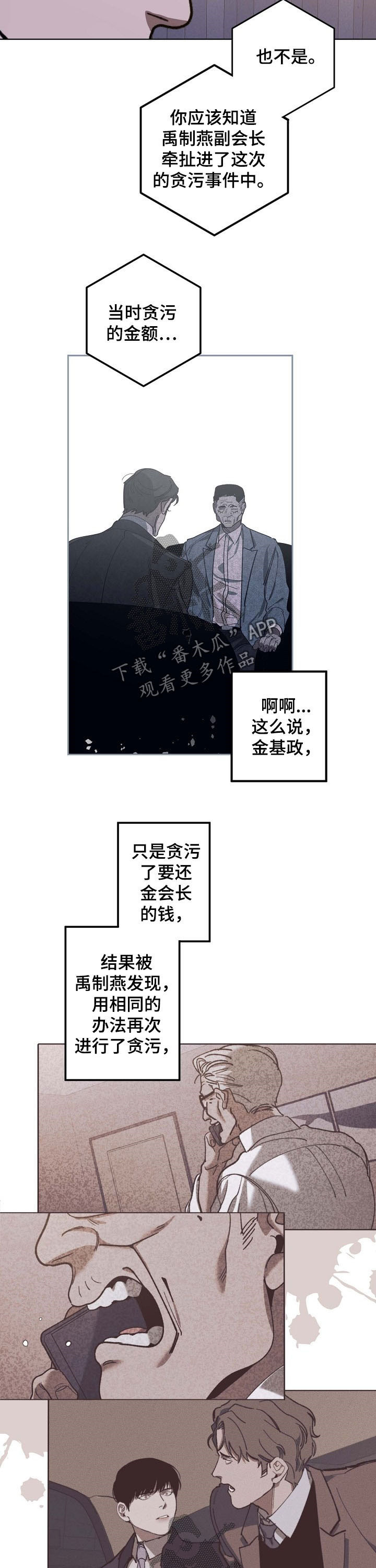 第90话 第6页