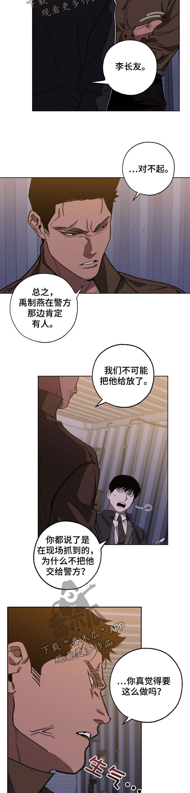 第90话 第3页