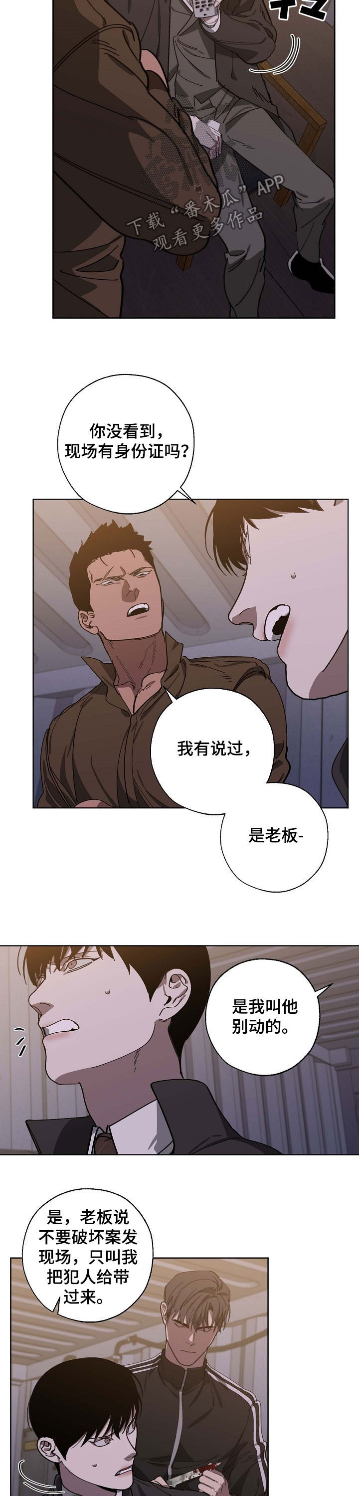 第90话 第10页