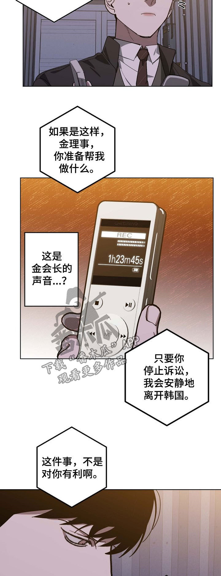 第90话 第5页