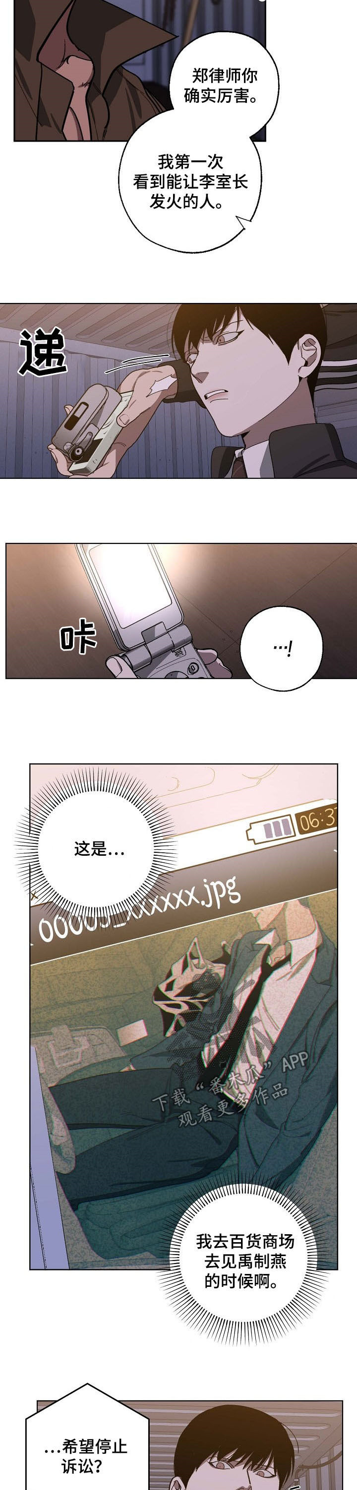 第90话 第4页