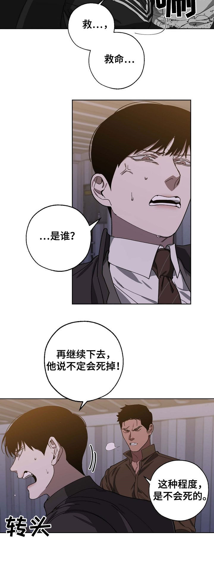 第89话 第5页