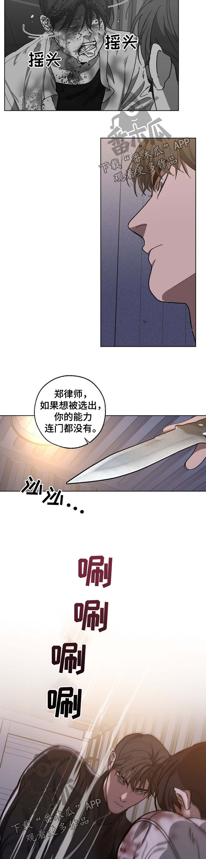 第89话 第8页