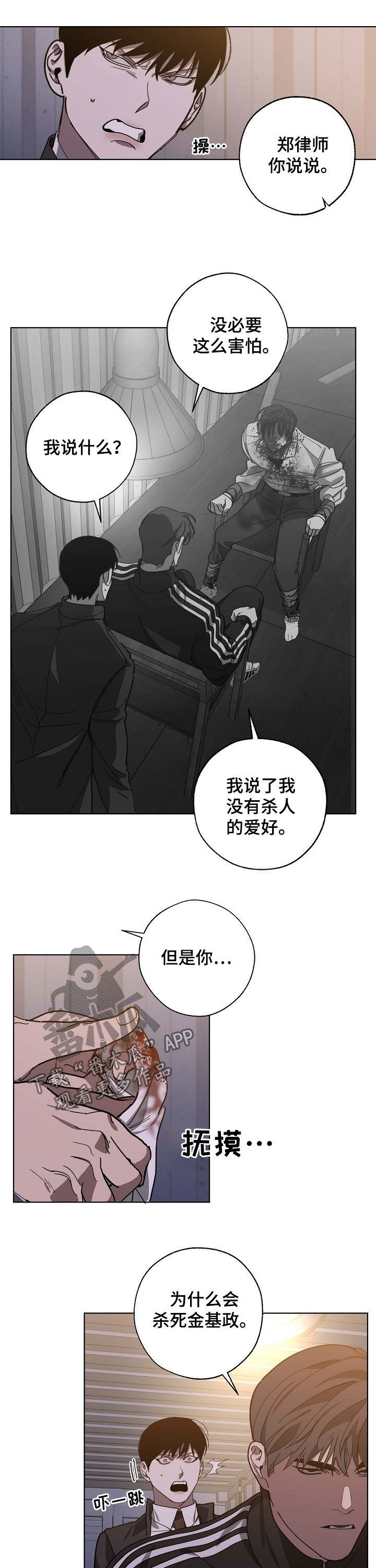 第89话 第6页