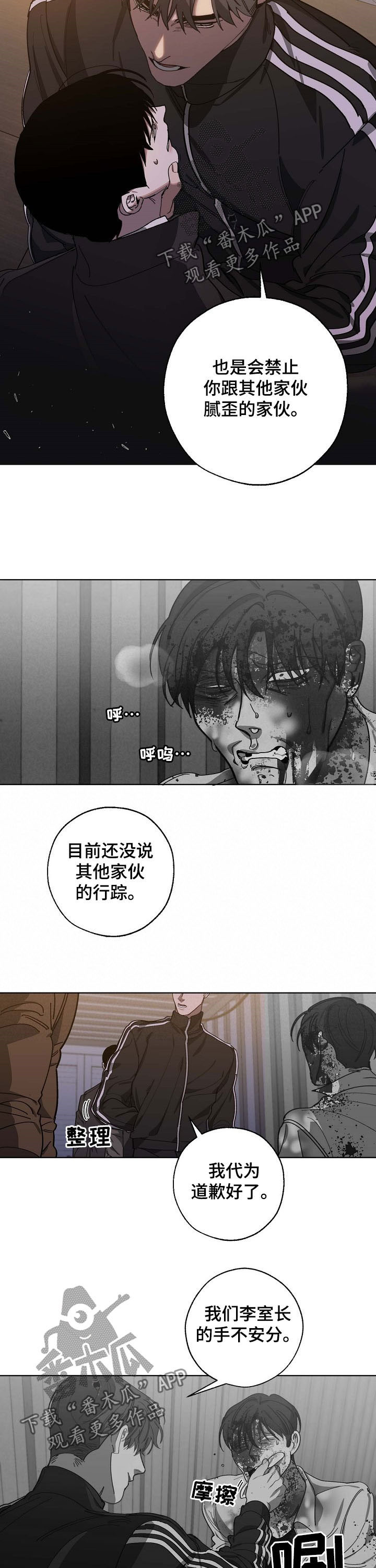 第89话 第4页