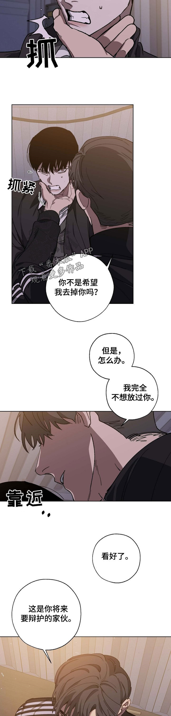 第89话 第3页