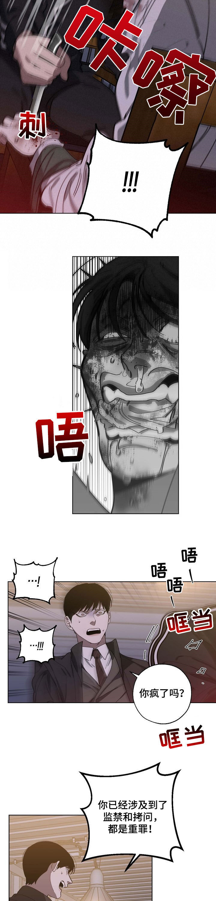 第89话 第9页