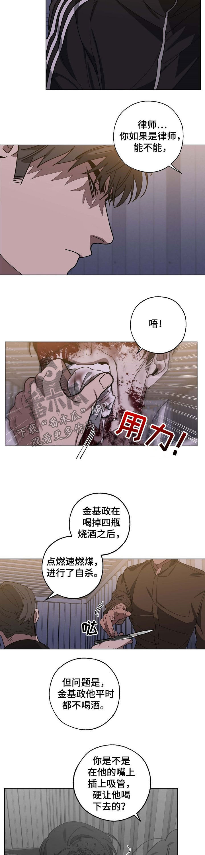 第89话 第7页