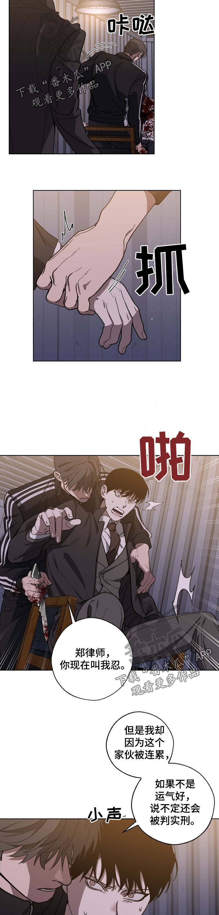 第89话 第10页