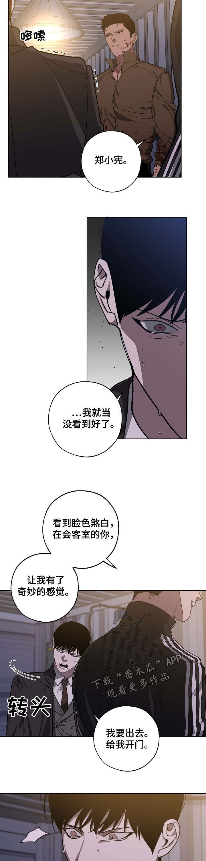 第89话 第2页